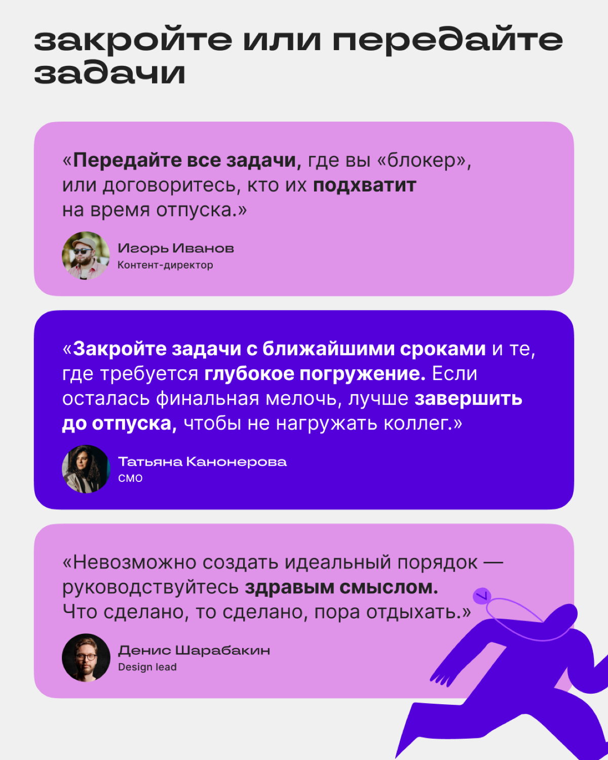 В отпуск — без тревоги: советы от команды Сетки | Сетка — социальная сеть от hh.ru