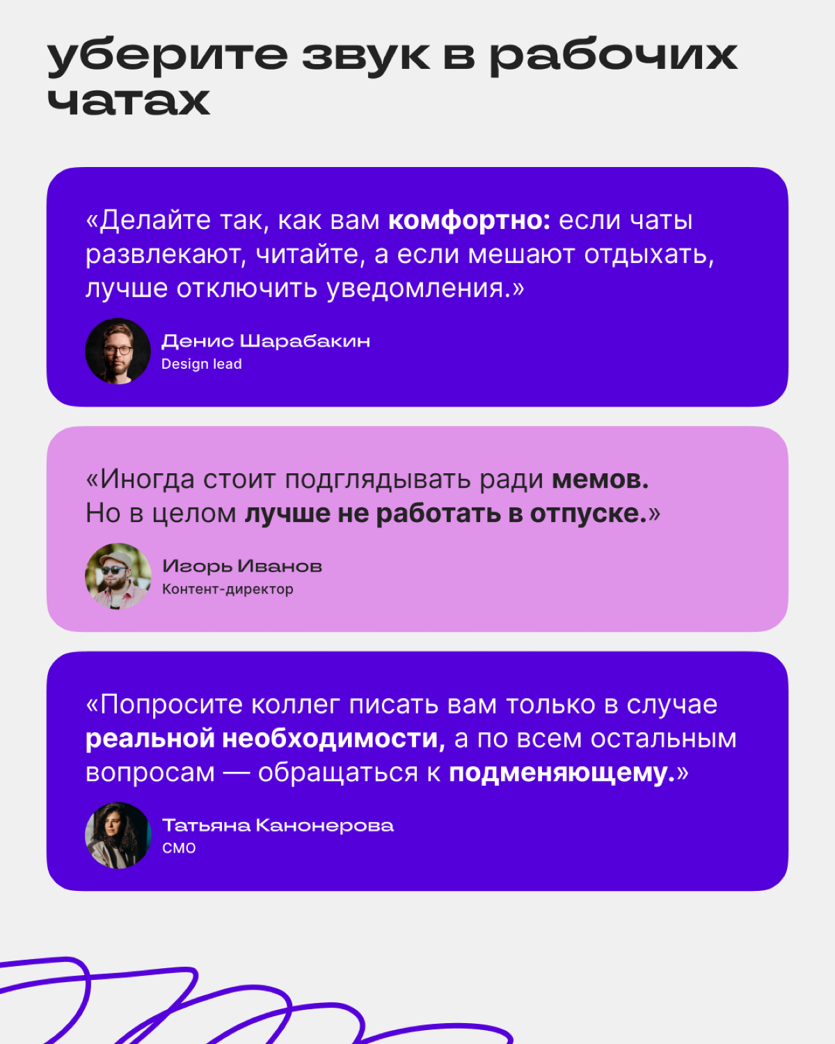 В отпуск — без тревоги: советы от команды Сетки | Сетка — социальная сеть от hh.ru