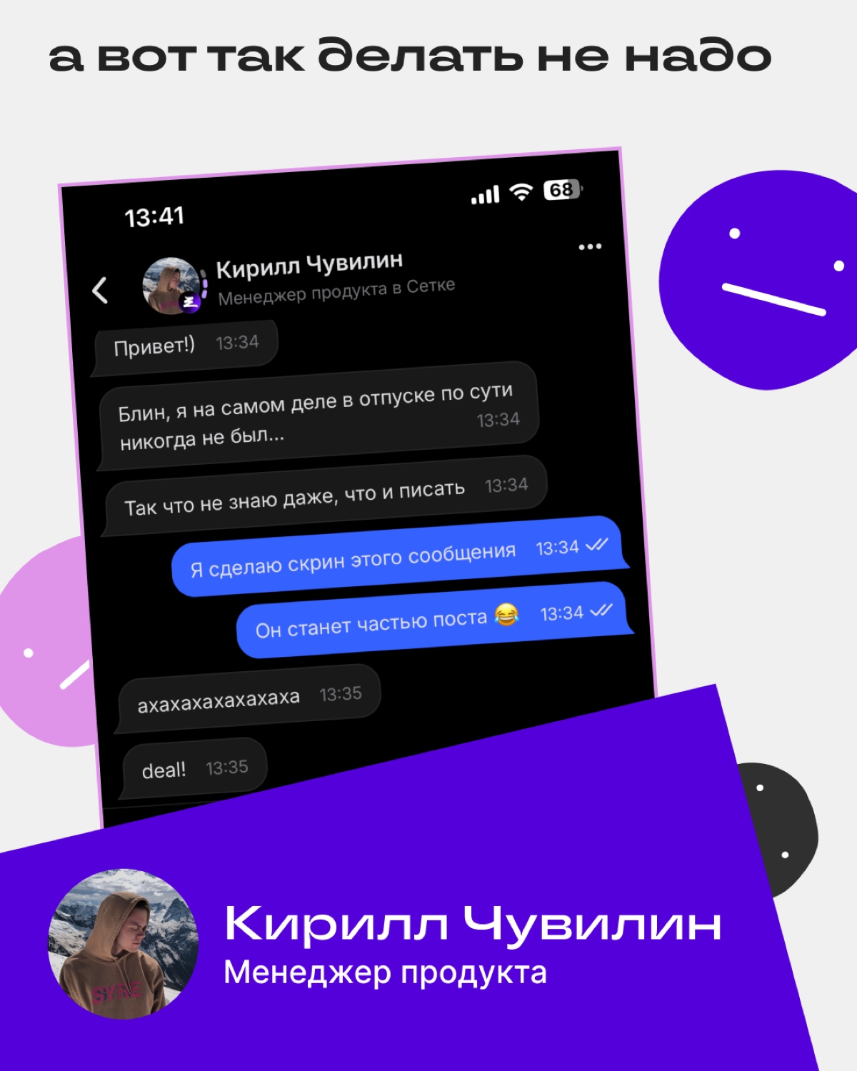 В отпуск — без тревоги: советы от команды Сетки | Сетка — социальная сеть от hh.ru