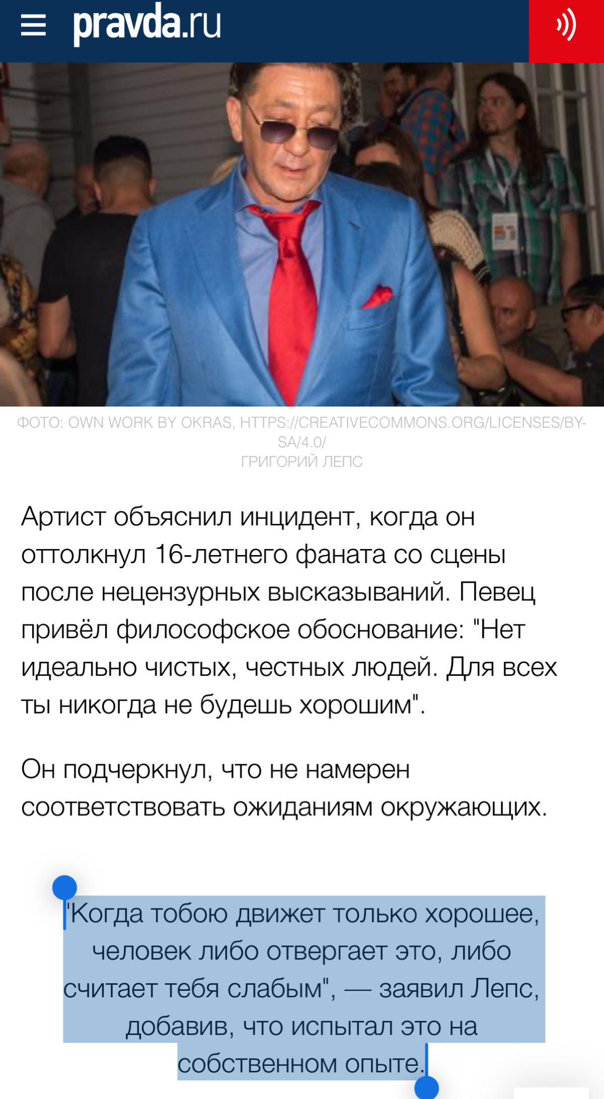 Оправдания Лепса Григория и истина | Сетка — социальная сеть от hh.ru