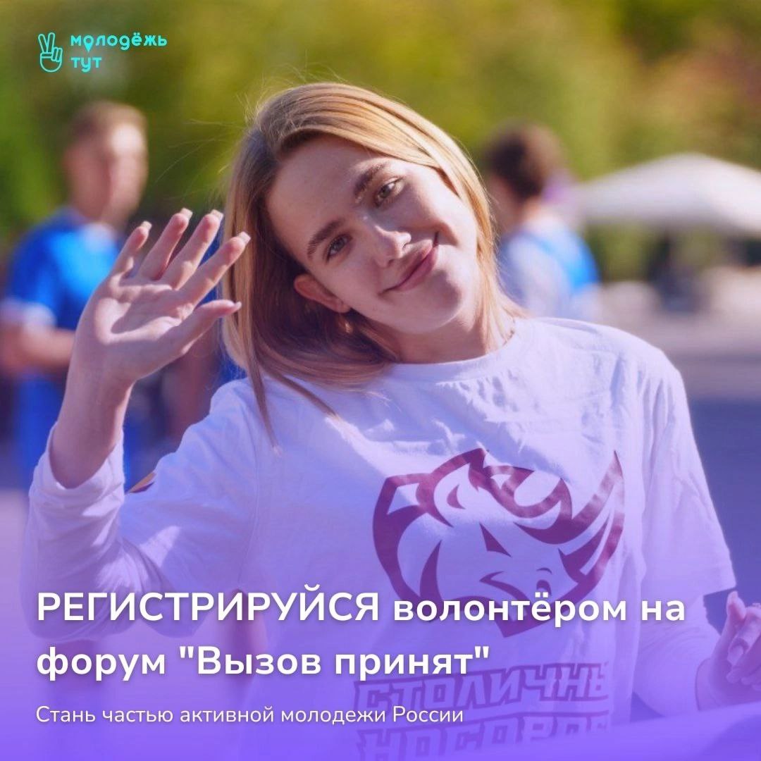 А вот и первая работа в качестве дизайнера на проекте МОЛОДЕЖЬ ТУТ🦋
Пока делаю по 1 зайду,скоро это будет целый подбор картинок для 1 мероприятия🌸 | Сетка — социальная сеть от hh.ru