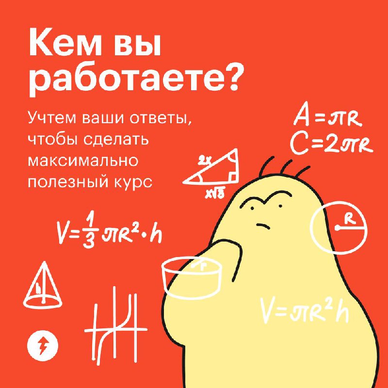 «Какова твоя профессия?» — это не мем, это опрос 😉
Расскажите в комментариях, кем работаете или какие вакансии ищете сейчас | Сетка — социальная сеть от hh.ru