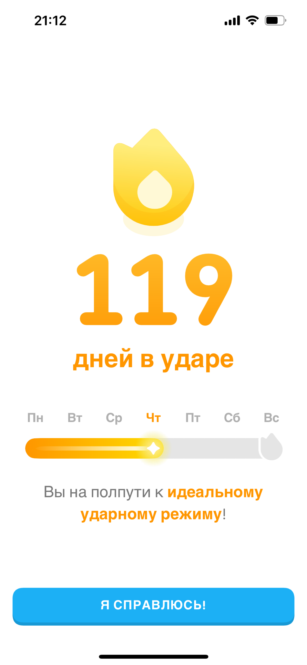 Почему я уже больше 100 дней открываю Duolingo — хотя иногда совсем не хочется
Сразу честно: иногда просто лень | Сетка — социальная сеть от hh.ru