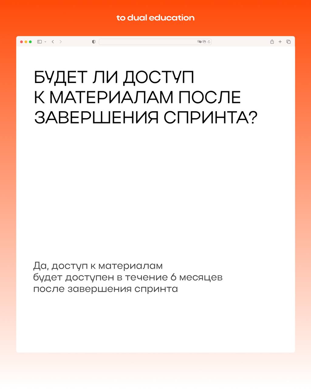 Собрали в одном посте ответы на самые распространенные вопросы о To Dual Education 📈
А если при прочтении у вас возникли новые, не стесняйтесь задать их в комментариях - обязательно ответим! | Сетка — социальная сеть от hh.ru