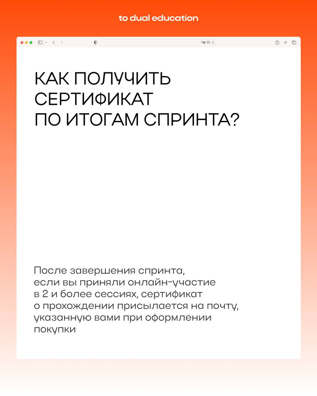 Собрали в одном посте ответы на самые распространенные вопросы о To Dual Education 📈
А если при прочтении у вас возникли новые, не стесняйтесь задать их в комментариях - обязательно ответим! | Сетка — социальная сеть от hh.ru