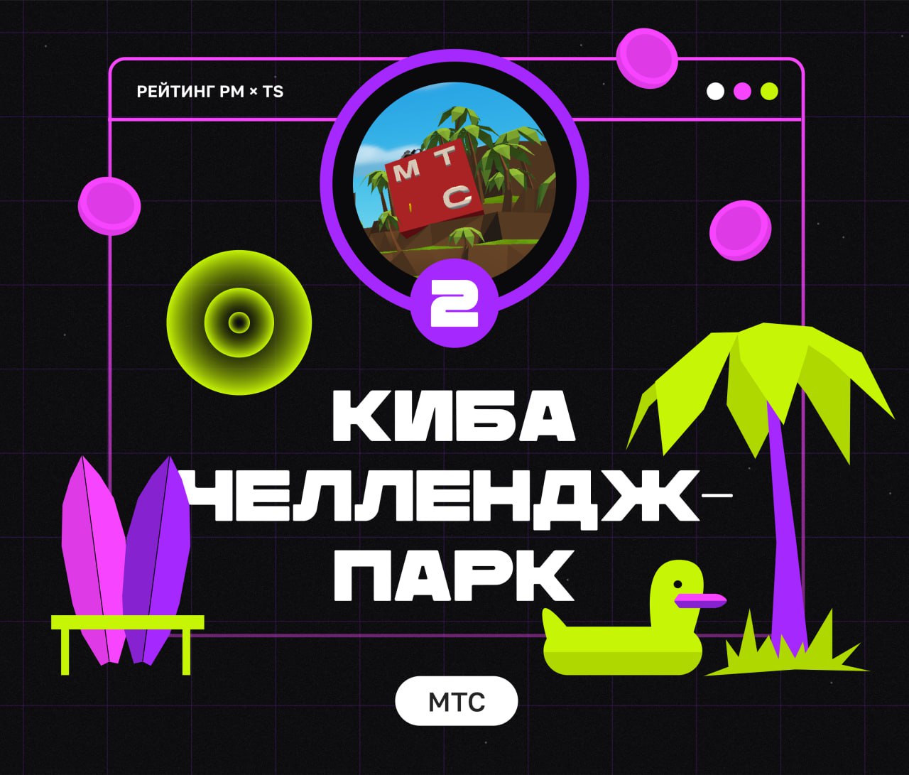 ТОП ИГРОВЫХ ПРОЕКТОВ ИЮЛЯ
Привет, это Бодя! Врываемся в август и ретроспективно смотрим на жаркий по проектам июль | Сетка — социальная сеть от hh.ru