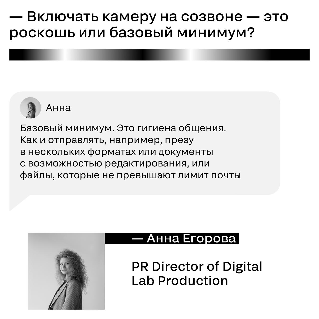 Поговорили с командой Digital Lab Production о том, что сегодня важно для креаторов и продакшена: как искать людей с «горящими глазами», что сильнее влияет на рынок — технологии или креатив, и какой к... | Сетка — социальная сеть от hh.ru