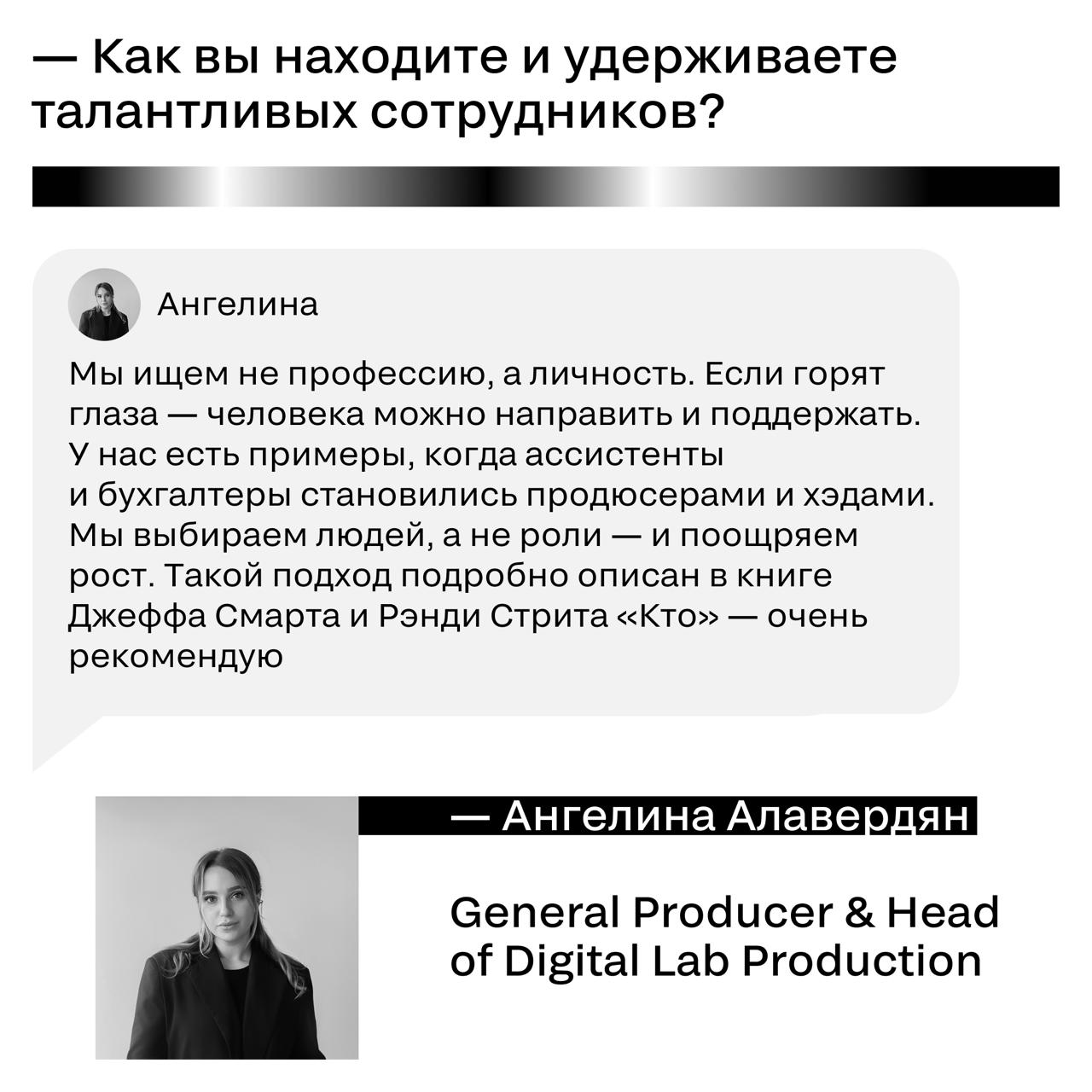 Поговорили с командой Digital Lab Production о том, что сегодня важно для креаторов и продакшена: как искать людей с «горящими глазами», что сильнее влияет на рынок — технологии или креатив, и какой к... | Сетка — социальная сеть от hh.ru