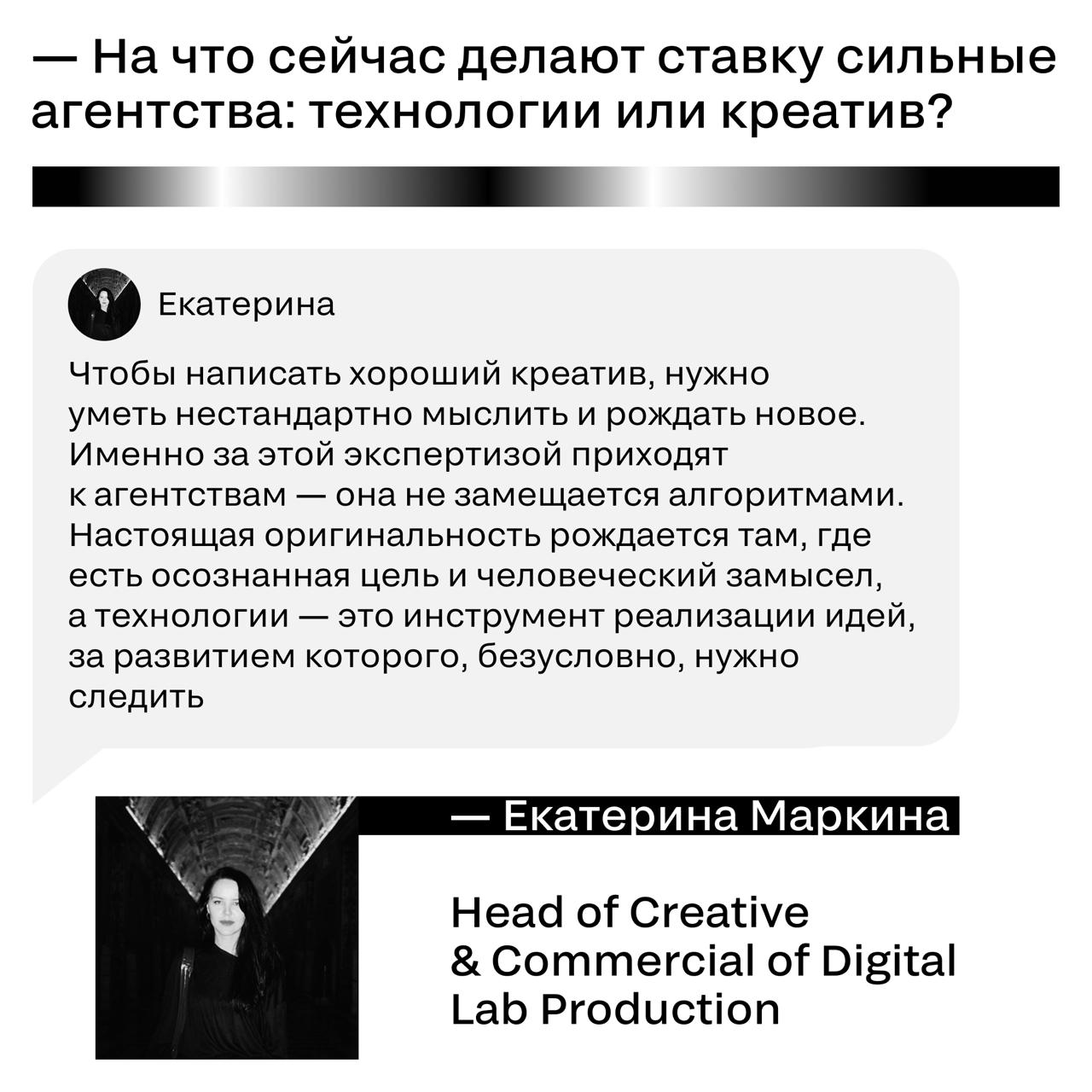 Поговорили с командой Digital Lab Production о том, что сегодня важно для креаторов и продакшена: как искать людей с «горящими глазами», что сильнее влияет на рынок — технологии или креатив, и какой к... | Сетка — социальная сеть от hh.ru