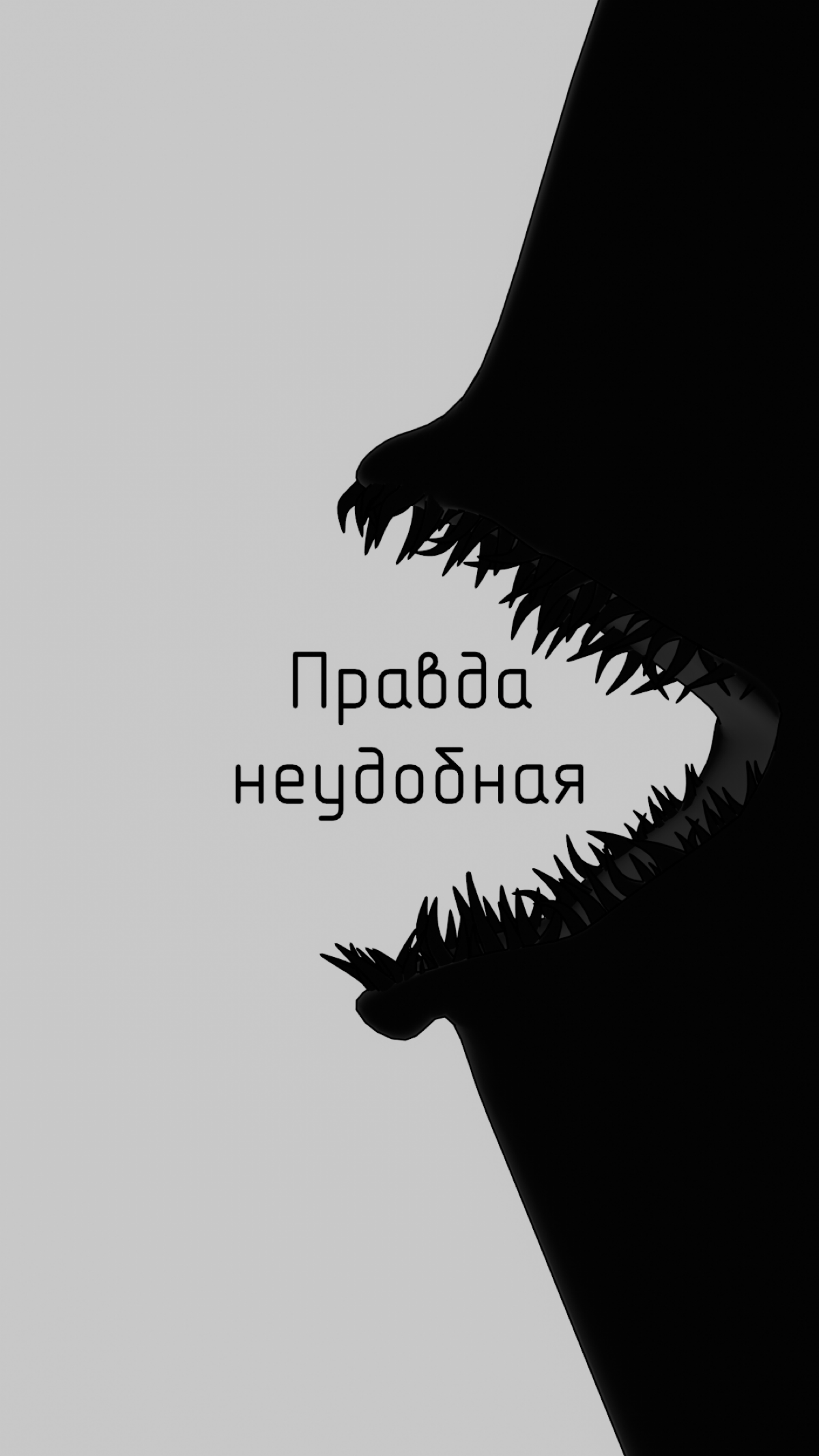 Кадр из анимации-визуализации строчки трэка ATL - Ящик | Сетка — социальная сеть от hh.ru