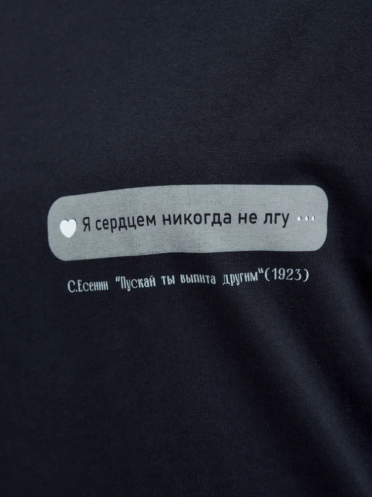 Сеть «Твое» заколлабилась с Музеем Есенина и выпустила коллекцию, посвящённую поэту. В линейку вошли худи и футболки с цитатами классика и архивными фото. Вся одежда уже доступна для покупки | Сетка — социальная сеть от hh.ru