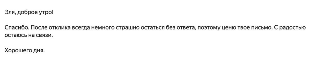Небольшое напоминание про важность обратной связи 💫 | Сетка — социальная сеть от hh.ru