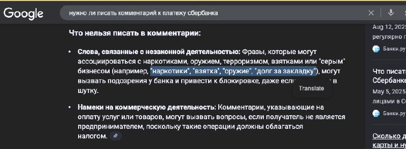 Действительно, ведь все так и пишут при переводе по сберанку. «Спасибо, дурь была чумовая, перевел вам на сбербанк. Чтобы проще было понять за что, я написал «За кокаин» | Сетка — социальная сеть от hh.ru