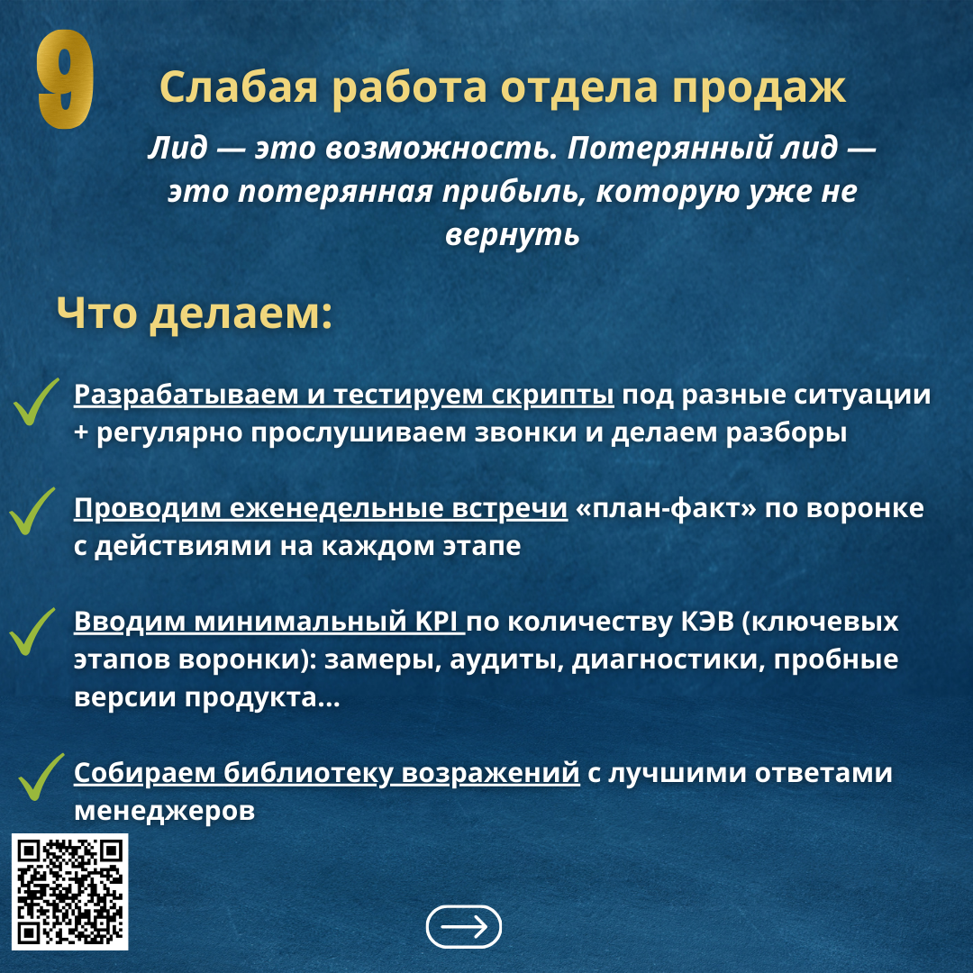 Продажи падают, а вы продолжаете искать причины во внешнем мире?
Естественно, ведь именно об этом вам говорят ваши продавцы и маркетологи, но я вас разочарую.. | Сетка — социальная сеть от hh.ru