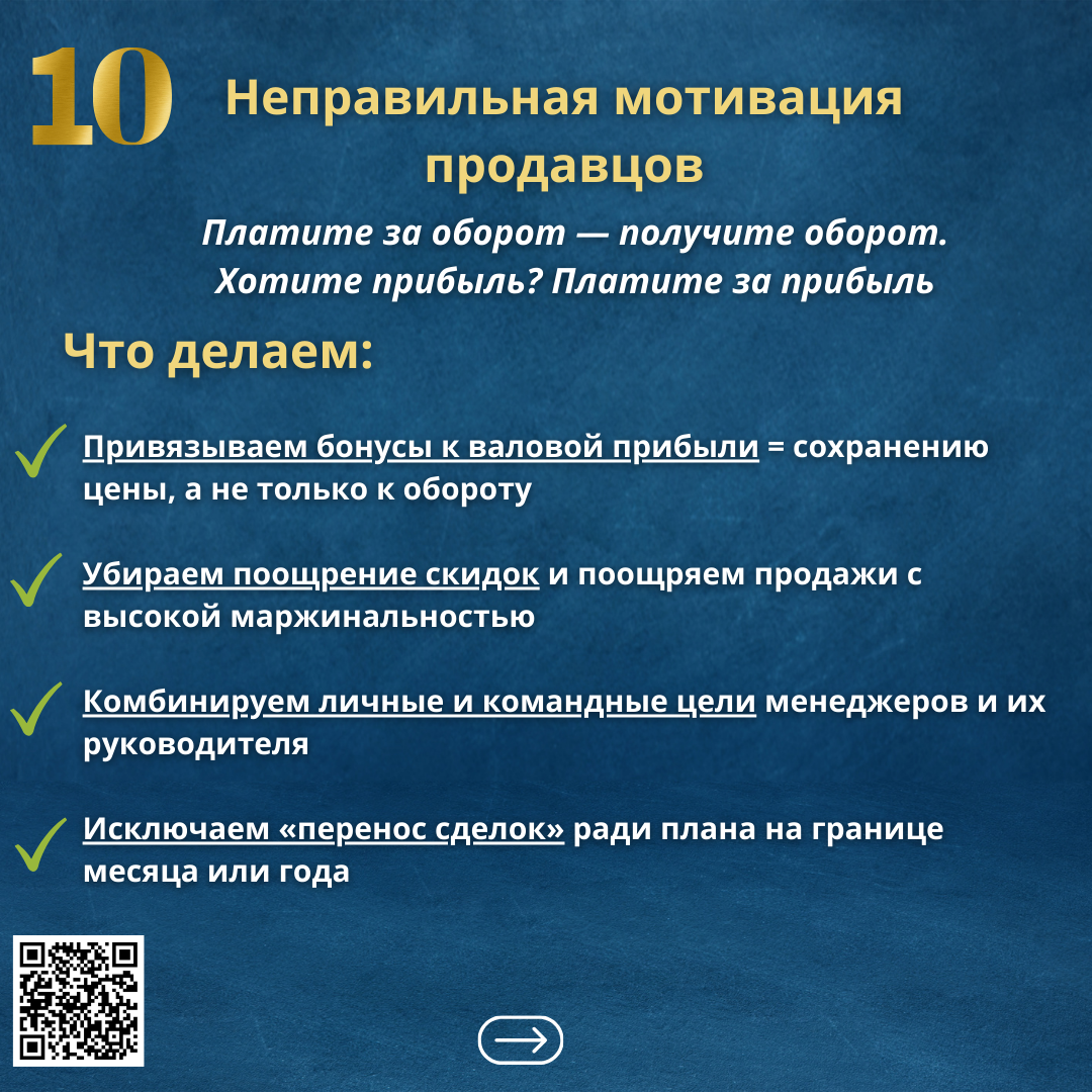 Продажи падают, а вы продолжаете искать причины во внешнем мире?
Естественно, ведь именно об этом вам говорят ваши продавцы и маркетологи, но я вас разочарую.. | Сетка — социальная сеть от hh.ru