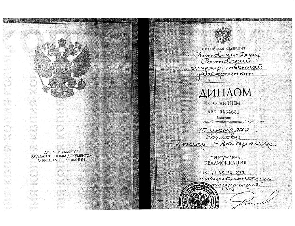 Денис Козлов
