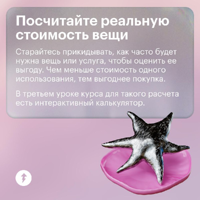 Спонтанные траты: как их заметить и сократить?
Радовать себя незапланированными тратами можно и нужно. Но чтобы они не сильно влияли на бюджет, важно их контролировать. Как — читайте в карточках | Сетка — социальная сеть от hh.ru