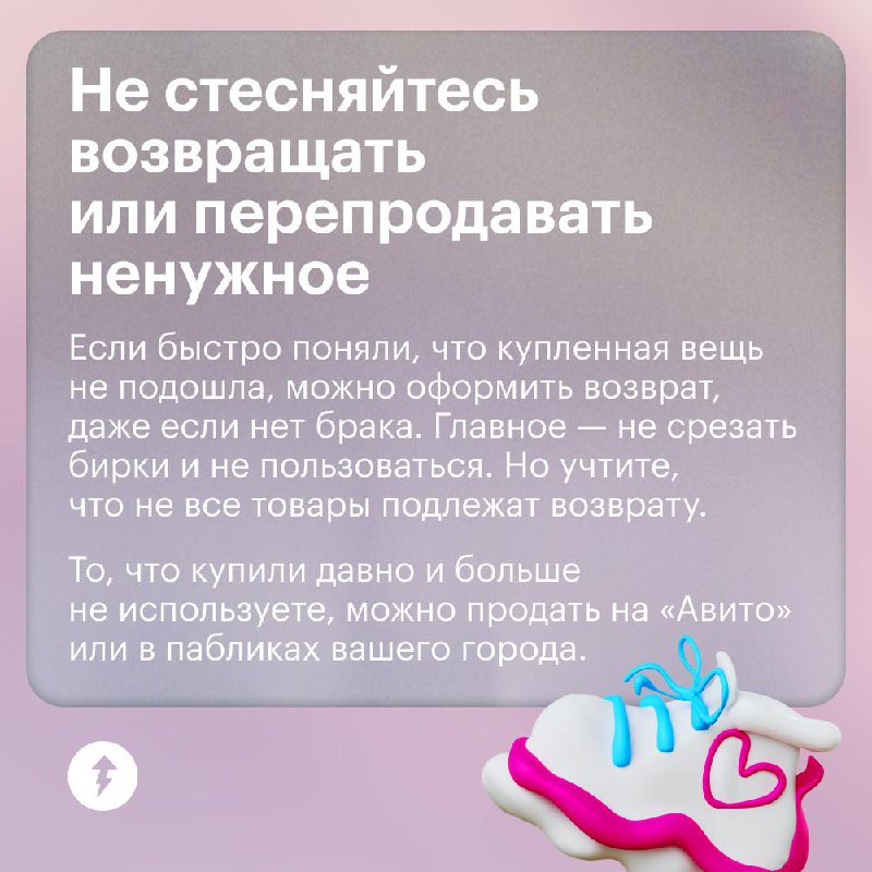 Спонтанные траты: как их заметить и сократить?
Радовать себя незапланированными тратами можно и нужно. Но чтобы они не сильно влияли на бюджет, важно их контролировать. Как — читайте в карточках | Сетка — социальная сеть от hh.ru
