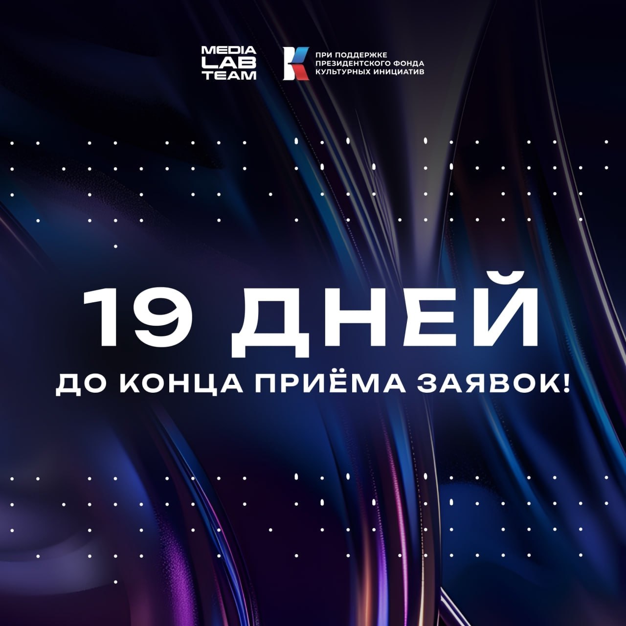 — В смысле 19 дней осталось?
— Да, чуть меньше трёх недель пройдёт, и всё, приём заявок закончится!
#фестдайджест
И мимо контента прошлой недели тоже не проходим!
5 августа — предыдущий #фестдайджест
... | Сетка — социальная сеть от hh.ru