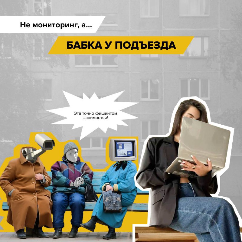 ИБ в лихие девяностые
📢 Команда РТ-ИБ впала в ностальгию и подготовила для вас «Ретрословарь ИБ».
В 90-х информационная безопасность была другой | Сетка — социальная сеть от hh.ru