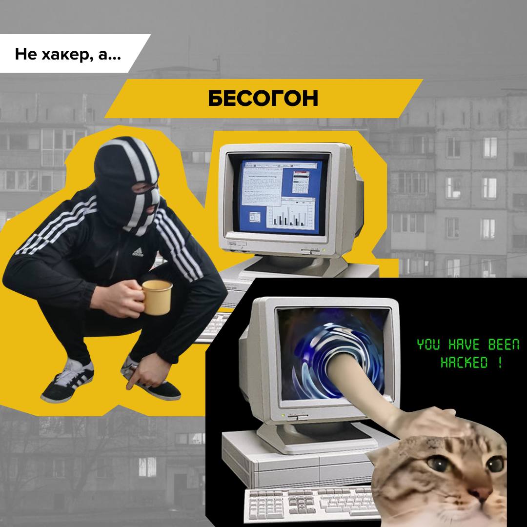 ИБ в лихие девяностые
📢 Команда РТ-ИБ впала в ностальгию и подготовила для вас «Ретрословарь ИБ».
В 90-х информационная безопасность была другой | Сетка — социальная сеть от hh.ru