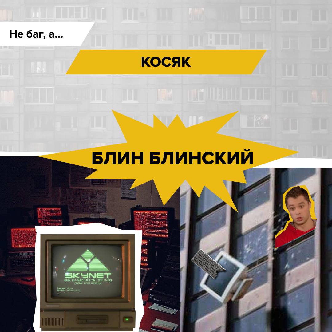 ИБ в лихие девяностые
📢 Команда РТ-ИБ впала в ностальгию и подготовила для вас «Ретрословарь ИБ».
В 90-х информационная безопасность была другой | Сетка — социальная сеть от hh.ru