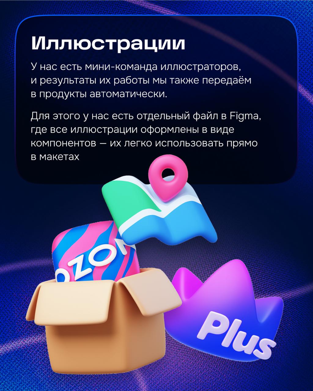 Привет!
С иконками мы разобрались, но это далеко не единственные ассеты, которые создаются и токенизируются в нашей команде. Поговорим об иллюстрациях | Сетка — социальная сеть от hh.ru