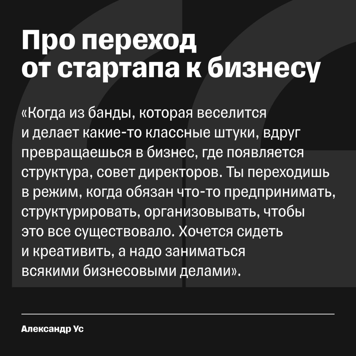 «Надо сделать так, чтобы люди воспринимали работу как хобби» | Сетка — социальная сеть от hh.ru
