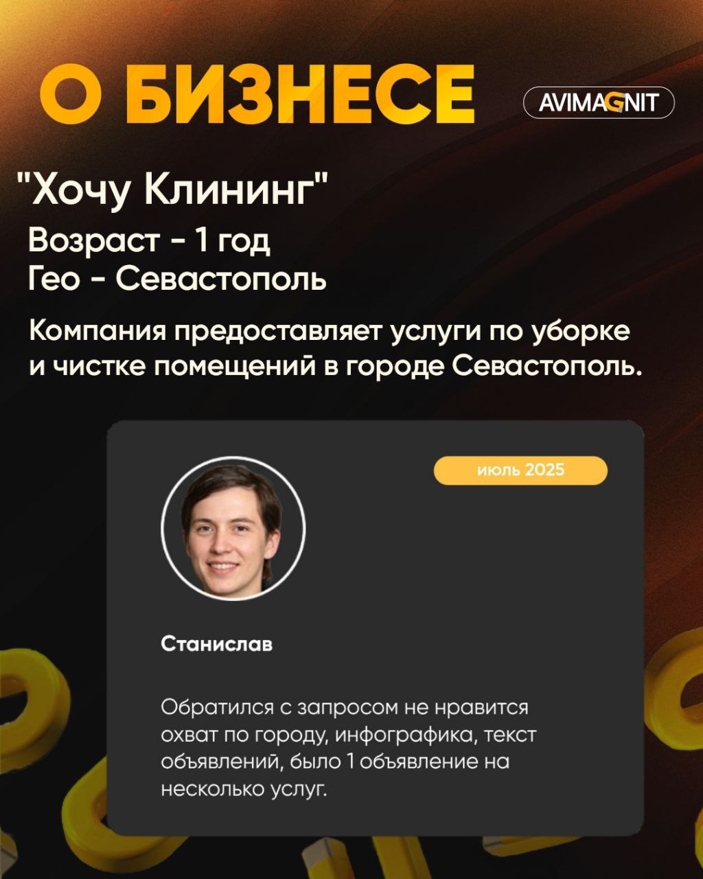 🔘🔘🔘🔘
Кейсы лучше всего показывают результаты нашей работы!
Сегодня расскажу про
продвижение услуг клининга | Сетка — социальная сеть от hh.ru