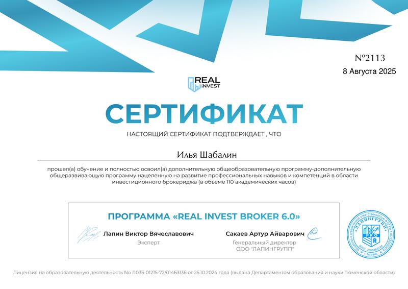 Повышение квалификации — теперь мои сделки ещё точнее!
Друзья,я прошёл повышение квалификации в инвестиционном брокеридже.
Теперь мои стратегии опережают рынок, а решения просчитаны до последней цифры | Сетка — социальная сеть от hh.ru