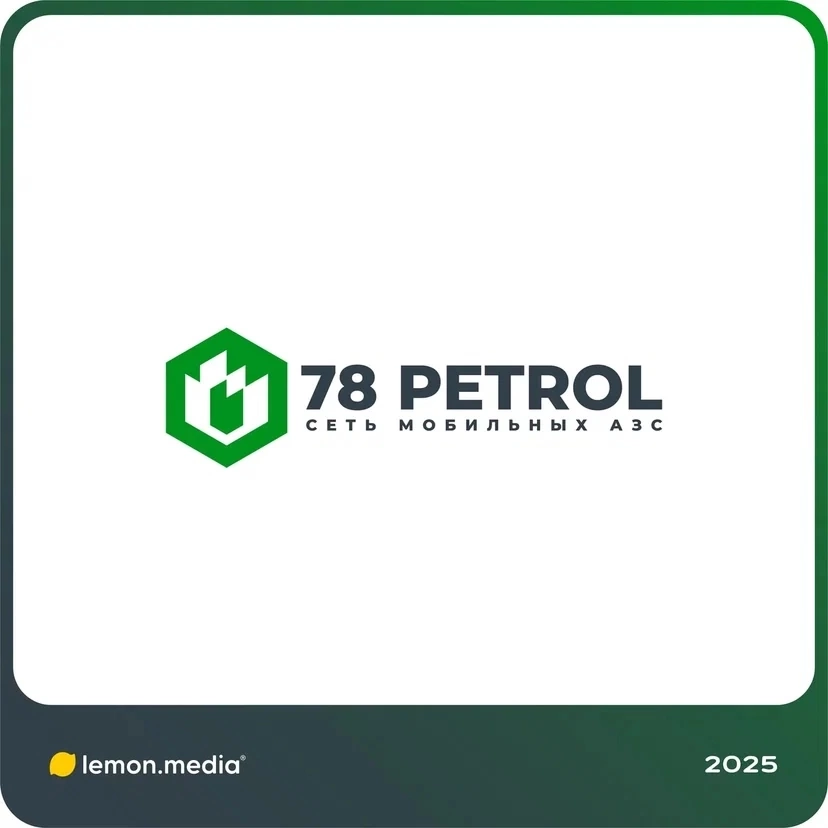 Логотип для компании «78 PETROL» | Сетка — социальная сеть от hh.ru