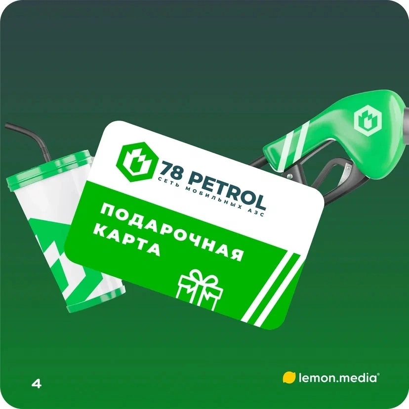 Логотип для компании «78 PETROL» | Сетка — социальная сеть от hh.ru
