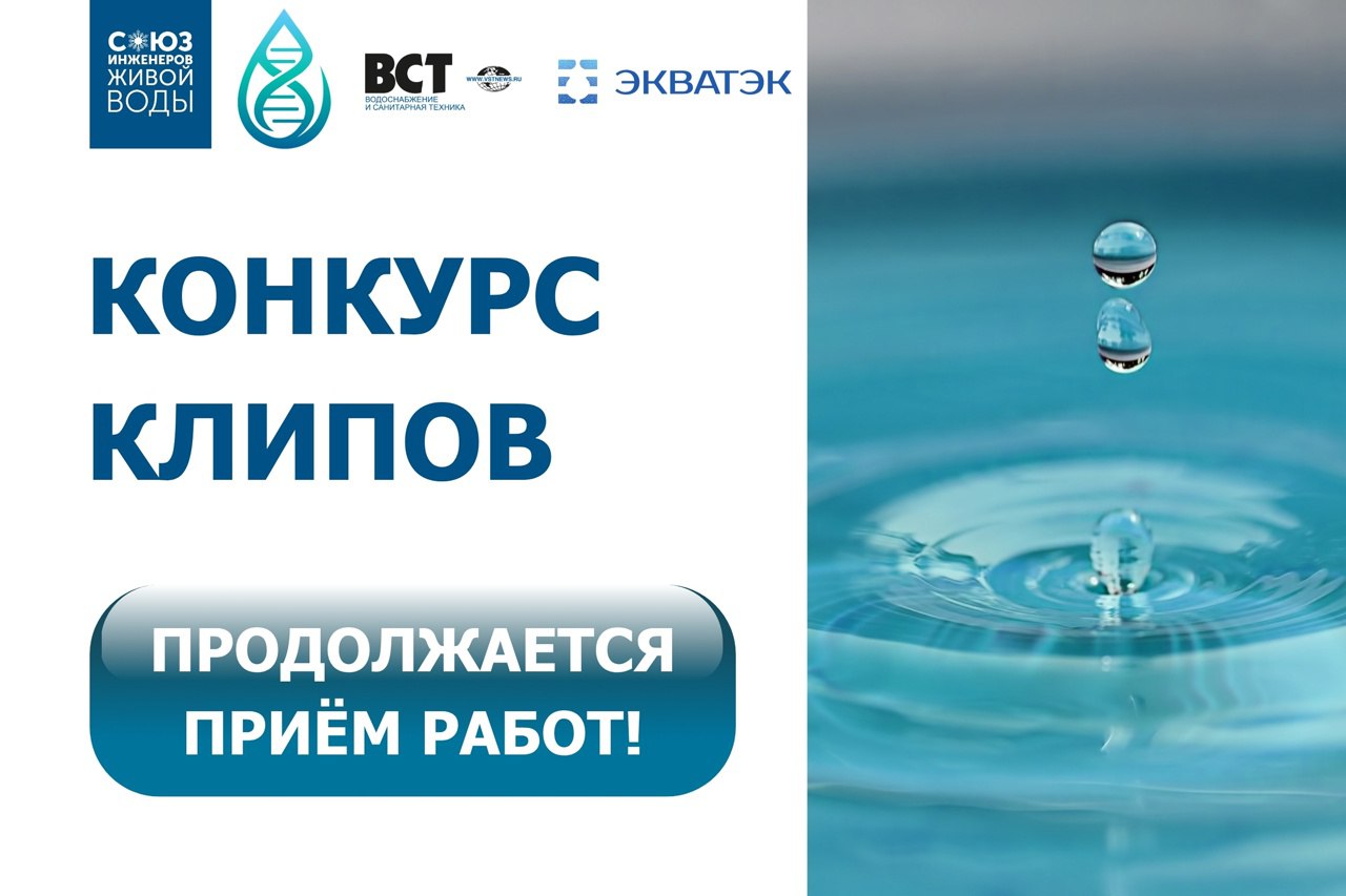 Конкурс клипов — шанс попасть на закрытый этап программы "Водный код будущего"!
Напоминаем, что до 28 августа у нас проходит конкурс VK Клипов | Сетка — социальная сеть от hh.ru