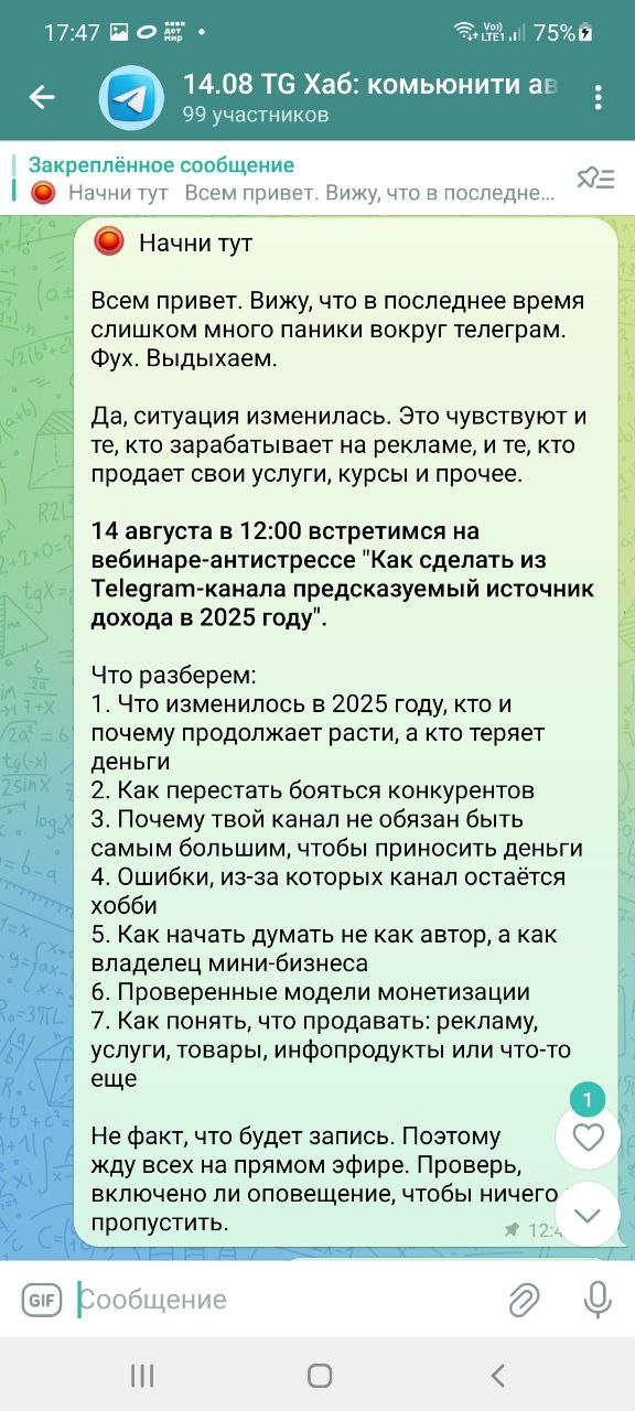 Еще один и уже 100 участников вебинара. | Сетка — социальная сеть от hh.ru