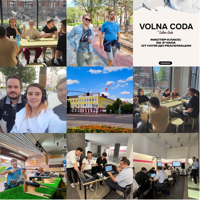 Собрали для вас фотографии встреч с прошедших выходных!
ANDROID:
🔶 САНКТ-ПЕТЕРБУРГ
IT:
🔶 КАРАГАНДА
MOBILE:
🔶 БЕЛГРАД
🔶 БИЛЬБАО
🔶 МОСКВА
🔶 НИЖНИЙ НОВГОРОД
🔶 САМАРА
🔶 САМАРА
Полезности:
🟢 English Club
🟢... | Сетка — социальная сеть от hh.ru