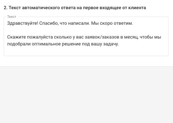 Секрет ИИ автоматизации продажи клиентам в чате
Вместо ИИ можно настроить банальный автоответ где спросить что надо
Пока менеджер проснется, клиент уже даст нужную вводную
Лучше чем ничего
Лучше чем в... | Сетка — социальная сеть от hh.ru