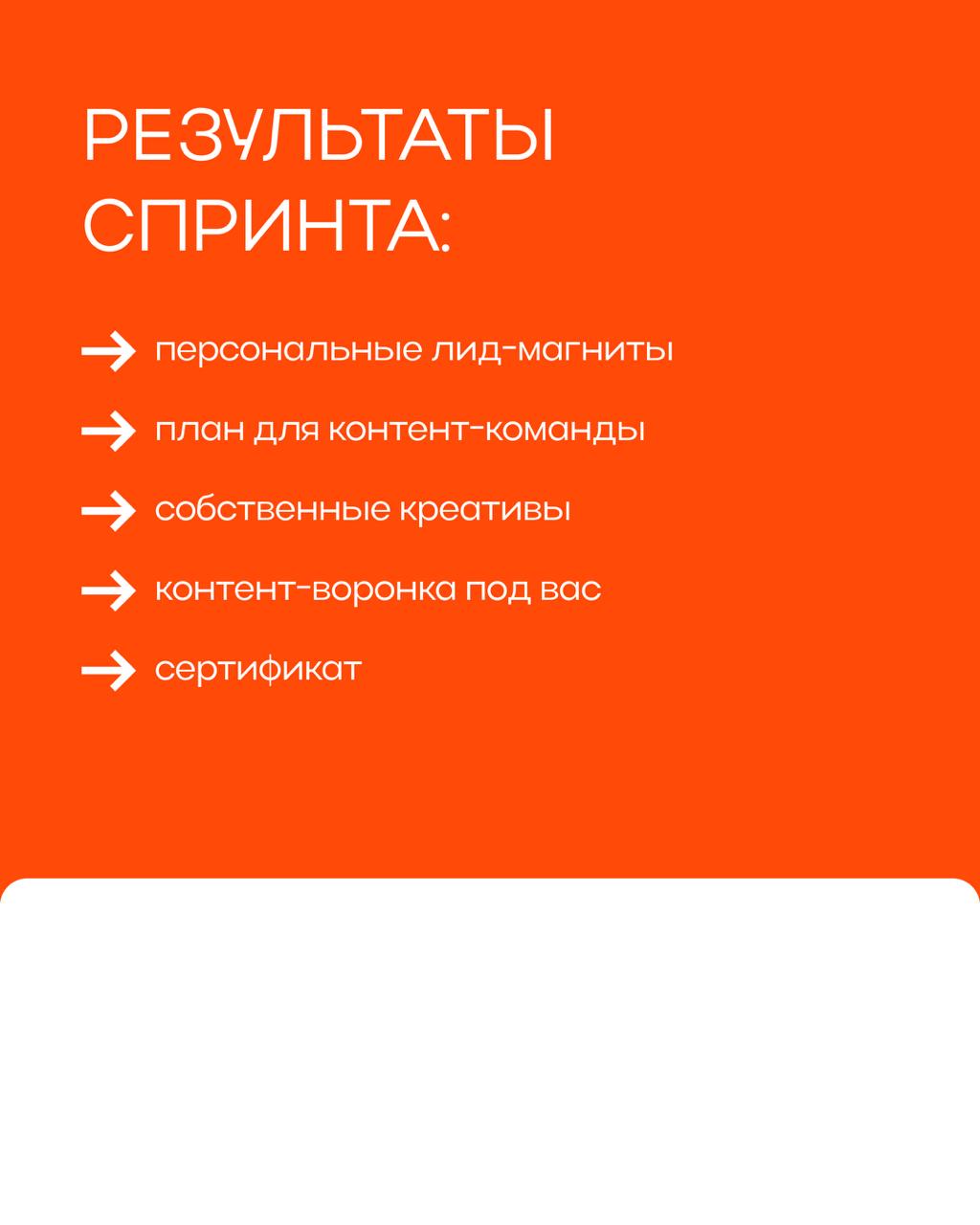 Что ни день, то классная новость! 🔥
Запускаем новый спринт — «Контент, который конвертит: производство, воронки, команда»!
Для контент-маркетологов, SMM-специалистов, руководителей и лидов в маркетинг... | Сетка — социальная сеть от hh.ru