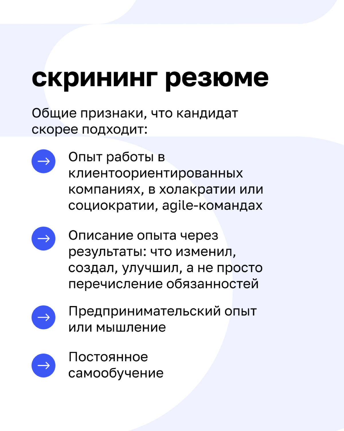 Какой он — идеальный кандидат для клиентократичной компании? | Сетка — социальная сеть от hh.ru