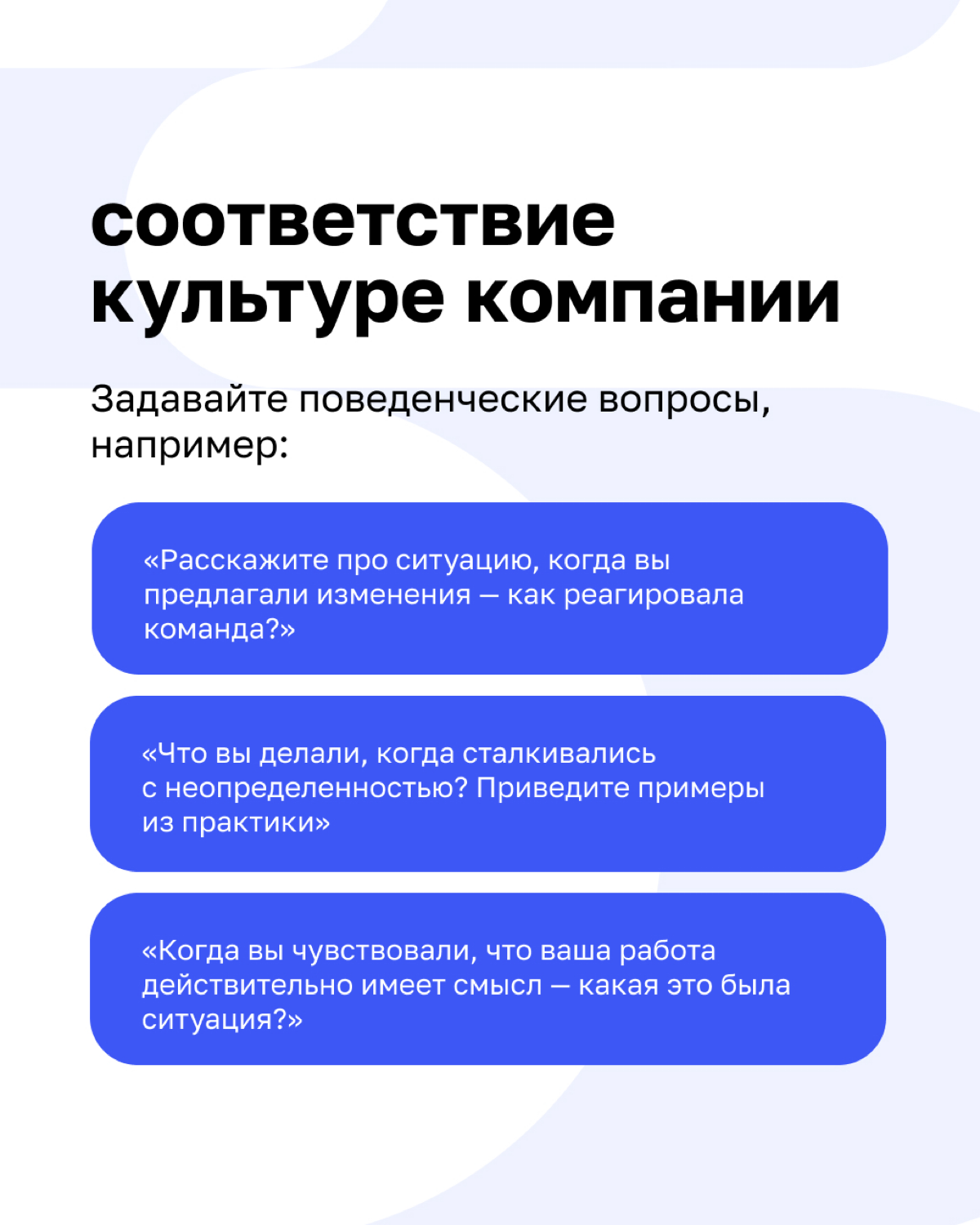 Какой он — идеальный кандидат для клиентократичной компании? | Сетка — социальная сеть от hh.ru