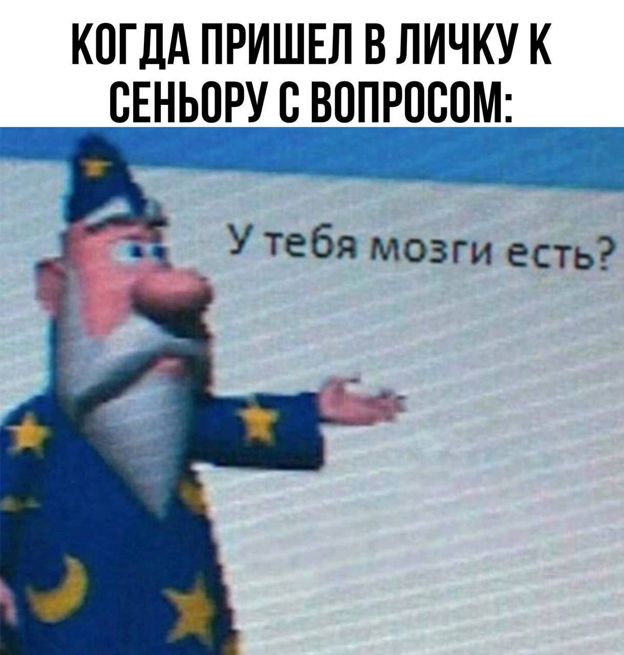 #IT
😂 Твой Пакет Мемов
🛍 Другие каналы
В этом посте были ссылки, но мы их удалили по правилам Сетки | Сетка — социальная сеть от hh.ru
