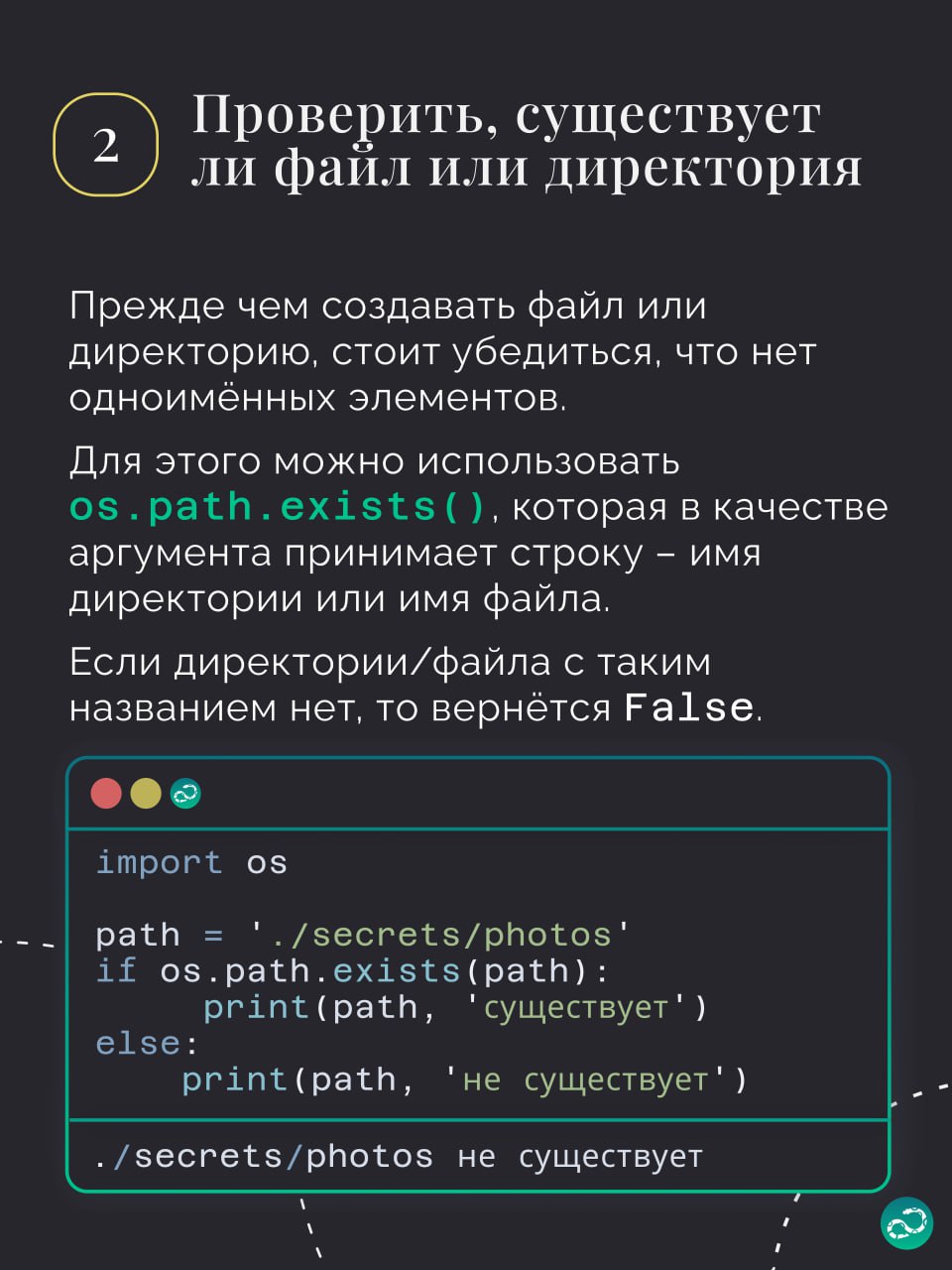 Примеры функций для работы с файловой системой и файлами 🗂
– Что общего у программиста и пасечника?
– Импорт ос?
– import os
🤡 Пока вы перевариваете этот баян, переварите ещё и немного полезной информ... | Сетка — социальная сеть от hh.ru