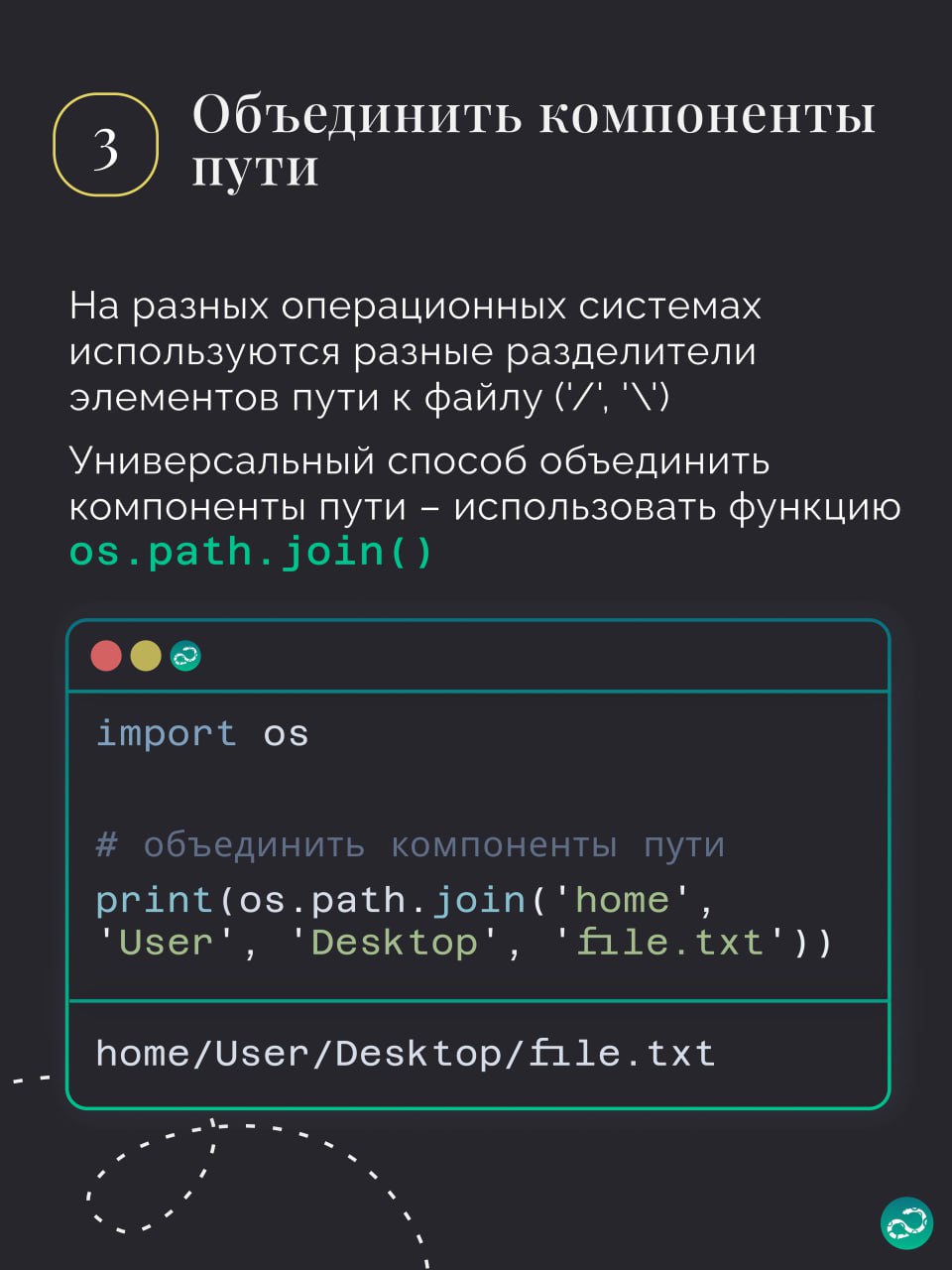 Примеры функций для работы с файловой системой и файлами 🗂
– Что общего у программиста и пасечника?
– Импорт ос?
– import os
🤡 Пока вы перевариваете этот баян, переварите ещё и немного полезной информ... | Сетка — социальная сеть от hh.ru
