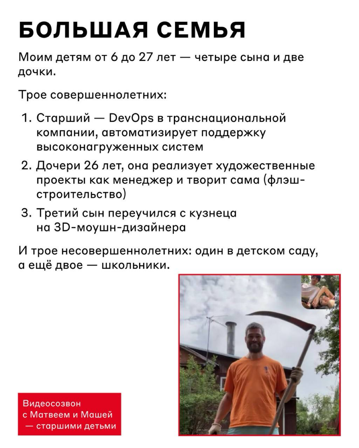 Совмещать IT и семью — самая сложная рабочая задача 📝 | Сетка — социальная сеть от hh.ru