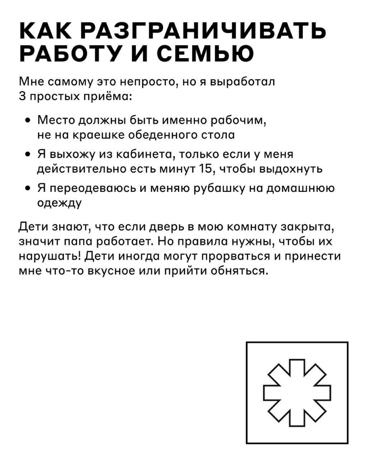 Совмещать IT и семью — самая сложная рабочая задача 📝 | Сетка — социальная сеть от hh.ru