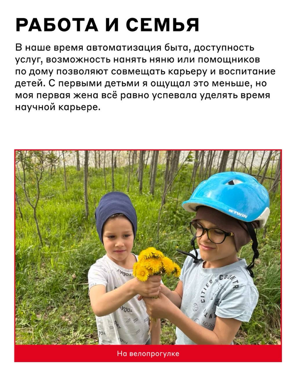 Совмещать IT и семью — самая сложная рабочая задача 📝 | Сетка — социальная сеть от hh.ru
