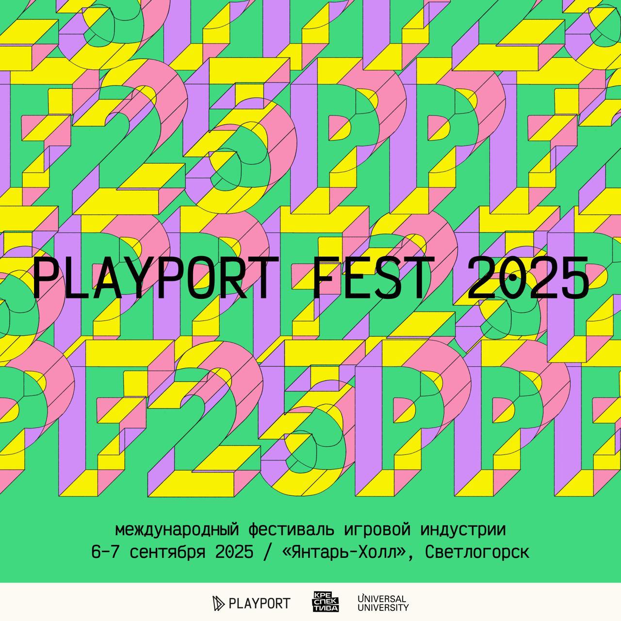 #PLAYPORTFEST2025 #Калининград #геймдев
🔥 PLAYPORT FEST 2025: 5 лет драйва игровой индустрии в Калининграде! 🔥
6–7 сентября | Янтарь-холл, Светлогорск
Юбилейный фестиваль ждет вас!
Организатор: Фонд к... | Сетка — социальная сеть от hh.ru