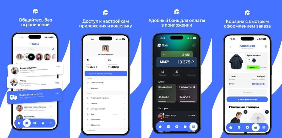 ⏺ «Ред Софт» и Passion Tech представили отечественный мессенджер «Молния»
Приложение объединяет функции соцсетей, коротких видео, трансляций, платежей и трансграничной торговли | Сетка — социальная сеть от hh.ru