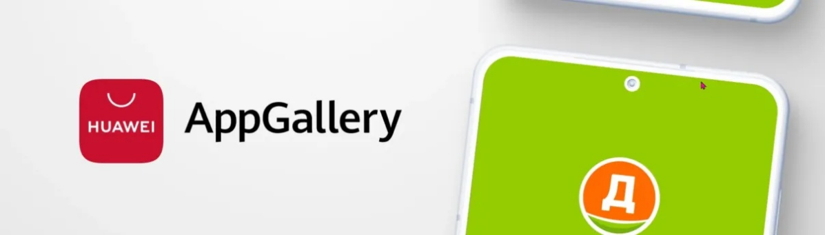 AppGallery — это фирменный магазин приложений Huawei для устройств на базе Android и HarmonyOS | Сетка — социальная сеть от hh.ru