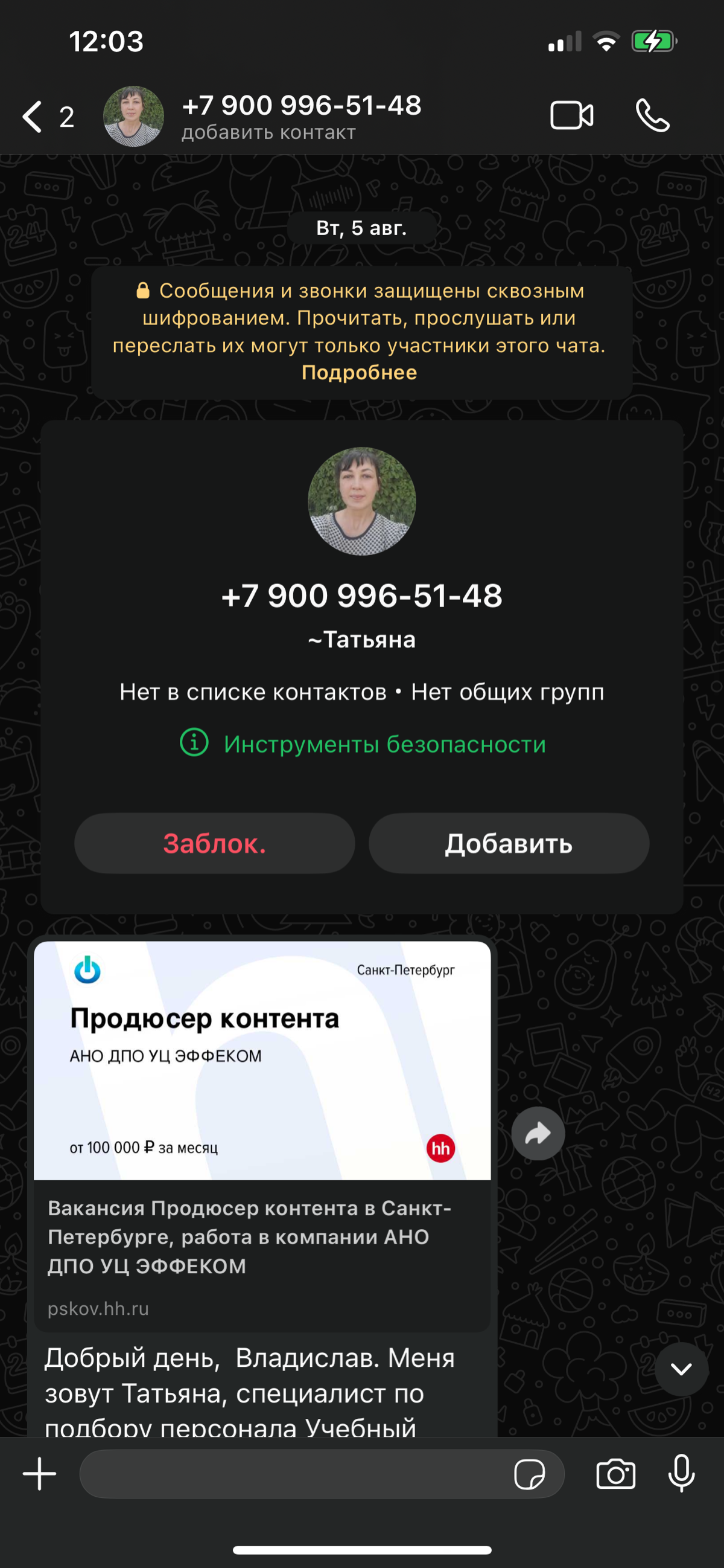 Новый тренд среди рекрутеров | Сетка — социальная сеть от hh.ru