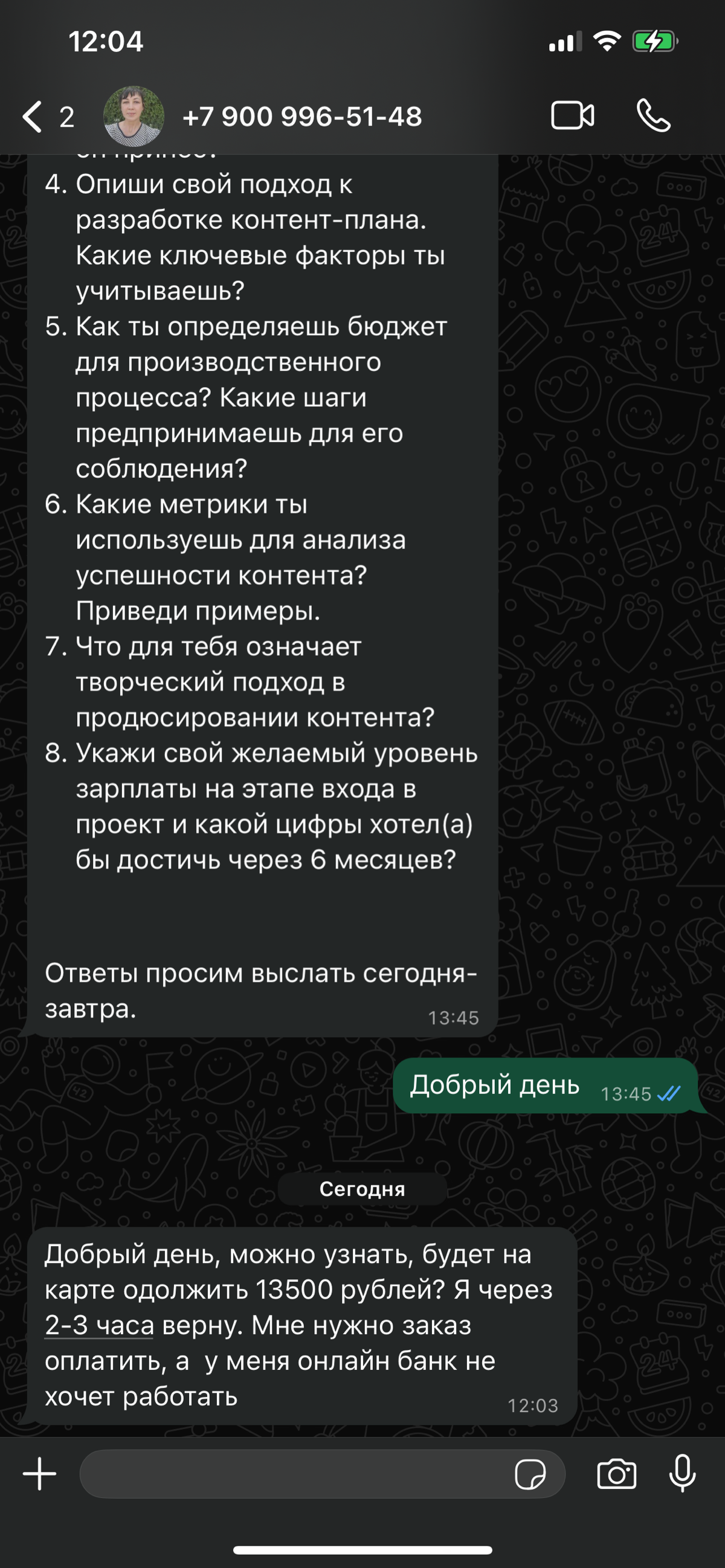 Новый тренд среди рекрутеров | Сетка — социальная сеть от hh.ru